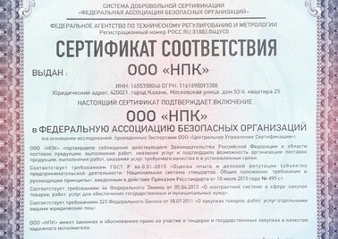 Добровольная сертификация